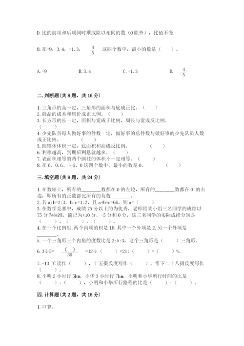 沪教版数学六年级下册期末检测试题精品（全国通用）.docx