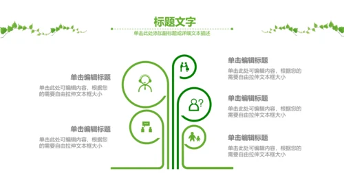 绿色药品医药代表医疗制药厂PPT模板