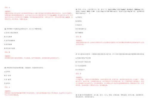 2023年江西省上饶市鄱阳县三庙前乡万安村“乡村振兴全科医生招聘参考题库附答案解析