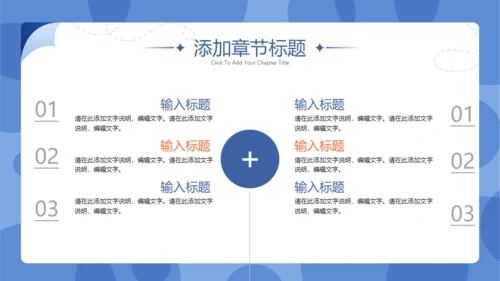 全球新闻发布会通用PPT模板