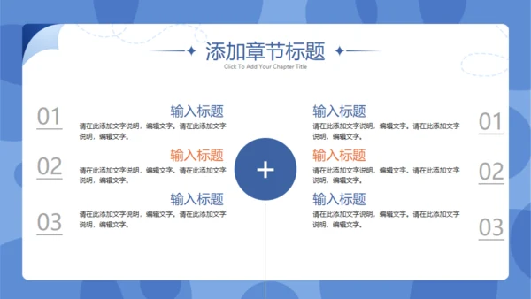 全球新闻发布会通用PPT模板