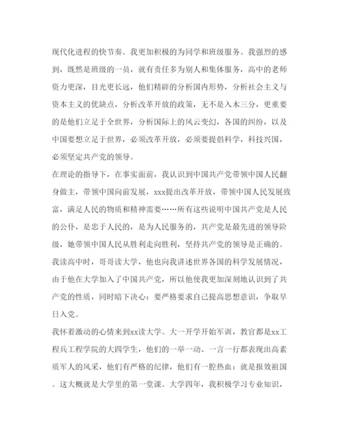 精编农民入党积极分子思想汇报范文.docx