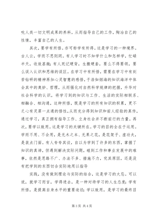 基层干部分类选学培训学习心得[范文模版] (3).docx