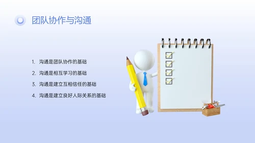 蓝紫色简约3D任务提升团队凝聚力PPT课件