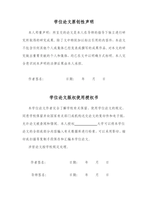 自定中心园振动筛设计毕业论文.docx