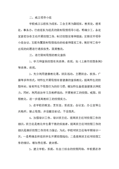 新学期学校家长会2022工作计划