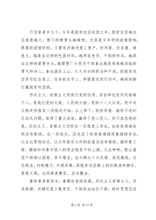 党员决战决胜脱贫攻坚心得体会总结精选5篇范文.docx