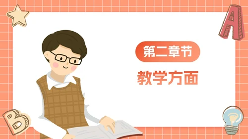 卡通插画文具教师个人述职PPT模板