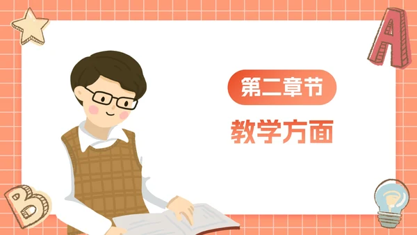 卡通插画文具教师个人述职PPT模板