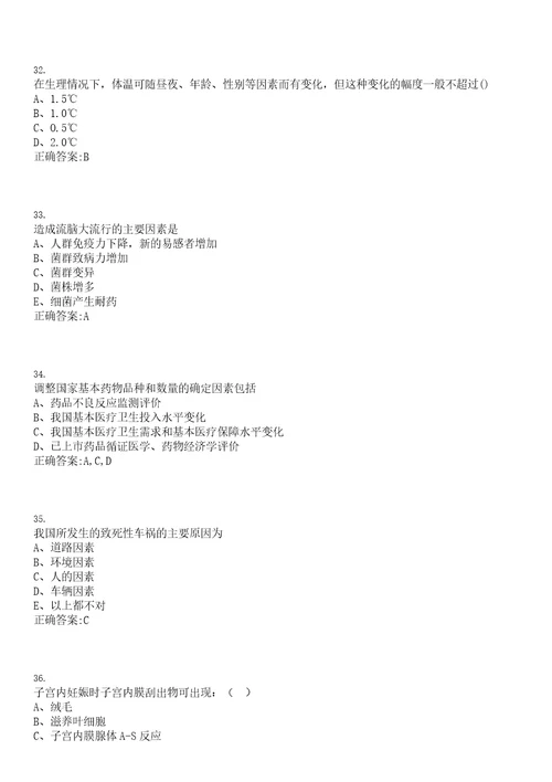 2022年08月江苏镇江市第四人民医院镇江市妇幼保健院招聘8人第三批上岸参考题库答案详解