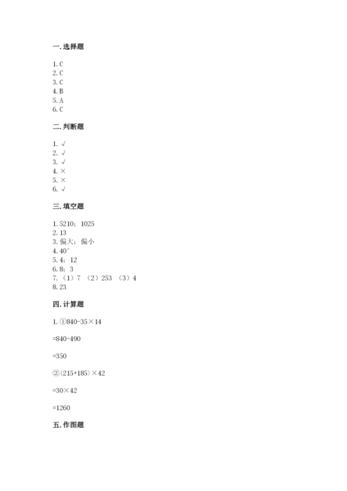 青岛版数学四年级上册期末测试卷【考试直接用】.docx