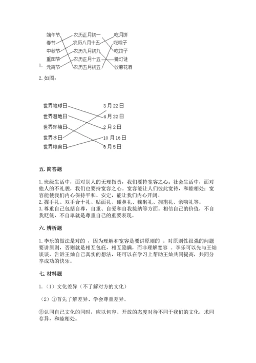 六年级下册道德与法治 《期末测试卷》及参考答案【巩固】.docx