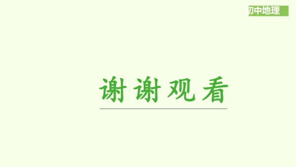 9.2 欧洲西部（课件32张）-2024-2025学年七年级地理下学期人教版(2024)