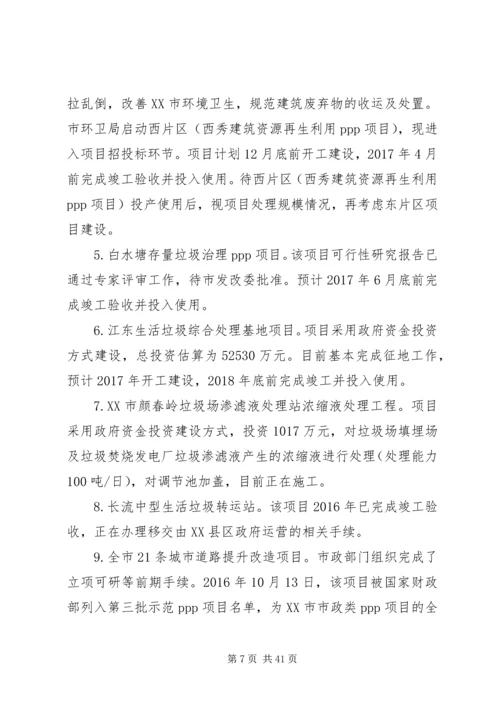 市政市容管理委员会XX年工作总结及XX年工作计划.docx