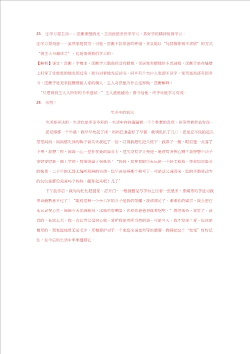 20192020学年部编版五年级下册期末测试语文试卷附答案