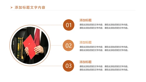 法律意识法律法规律师事务所工作PPT模板