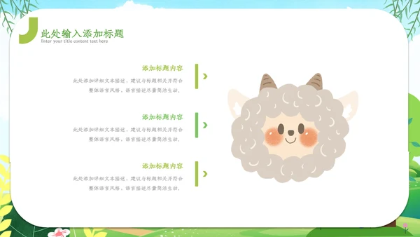 2023年卡通可爱儿童幼儿园教育培训ppt模板