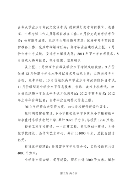 科技局年终小结与XX年工作安排 (3).docx