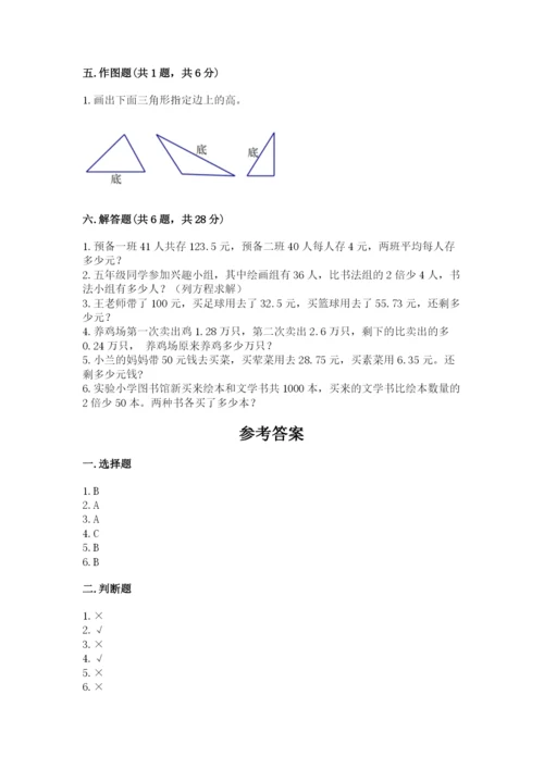 北师大版数学四年级下册期末测试卷加答案下载.docx
