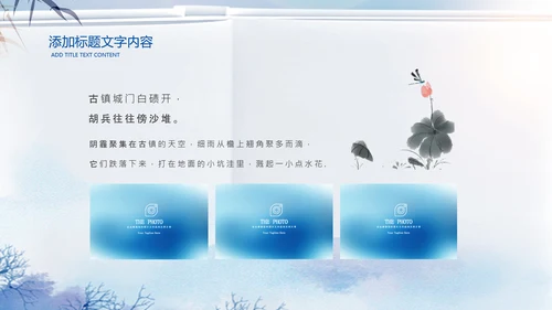 蓝色中国风读书阅读读书分享会教育PPT模板