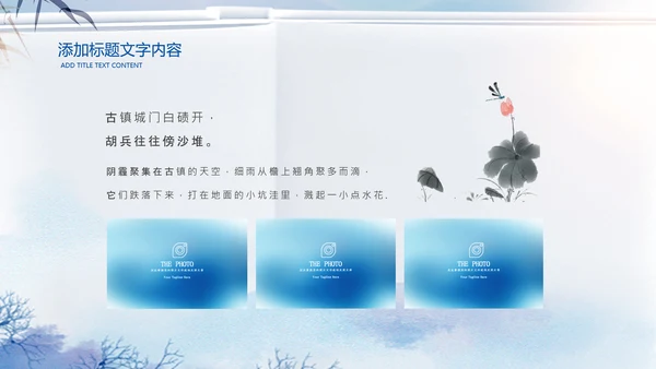 蓝色中国风读书阅读读书分享会教育PPT模板