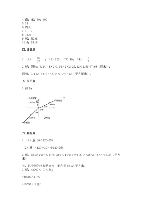 2022六年级上册数学期末测试卷（a卷）word版.docx