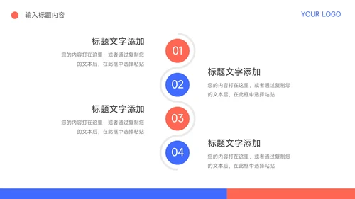 红蓝插画Web风公司部门培训PPT模板