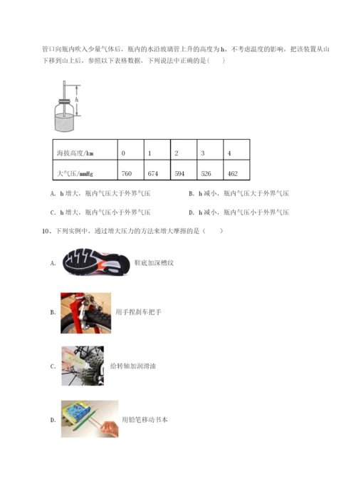 强化训练重庆市江津田家炳中学物理八年级下册期末考试同步测评试卷（解析版含答案）.docx