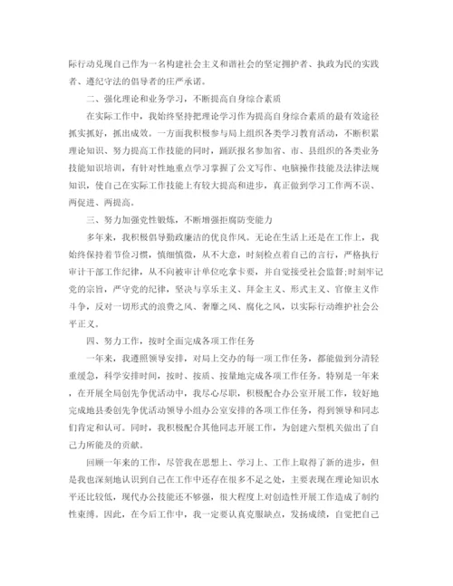 精编之公务员年度考核个人总结范文5篇.docx