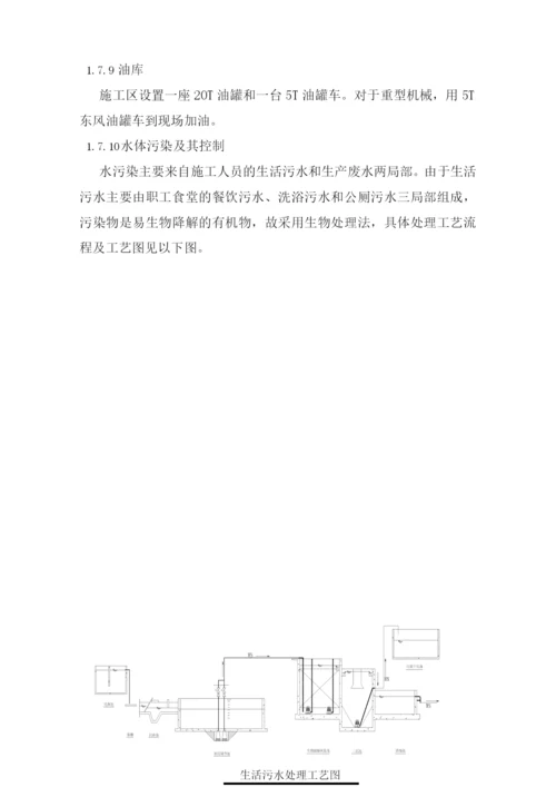 某工程河堤泵站施工组织设计方案.docx