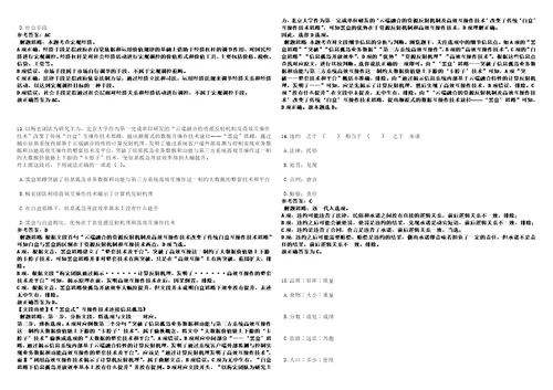 2022年12月黑龙江省大庆市人力资源服务中心招考3名工作人员上岸笔试参考题库附带答案详解