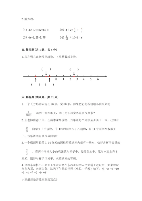 小升初六年级期末测试卷有完整答案.docx