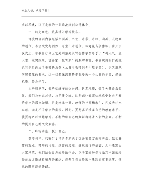 最新关于教师读书心得体会例文29篇汇编.docx