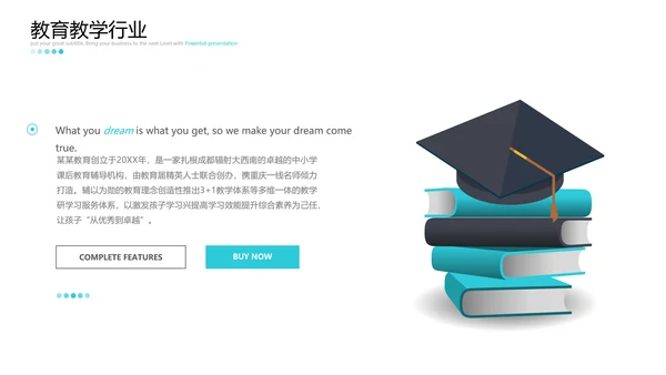 2021年卡通欧美风公开课教学设计通用教育培训机构宣传ppt
