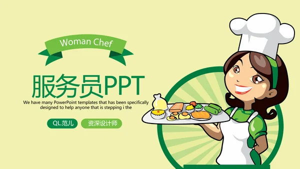 创意餐厅服务员ppt动态模板D