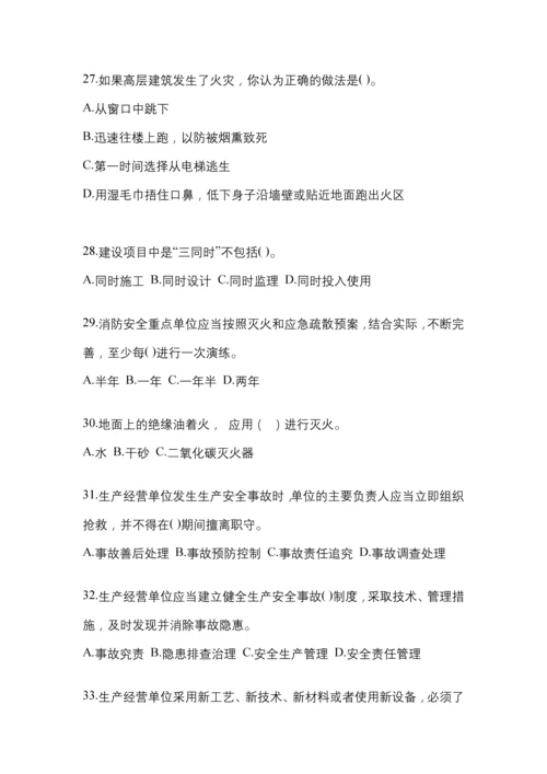 2023年度黑龙江省安全生产月知识模拟测试附答案.docx