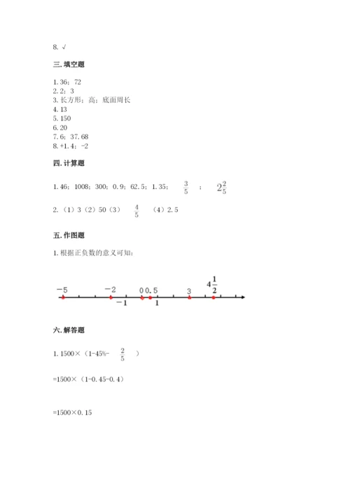冀教版小升初数学模拟试卷1套.docx
