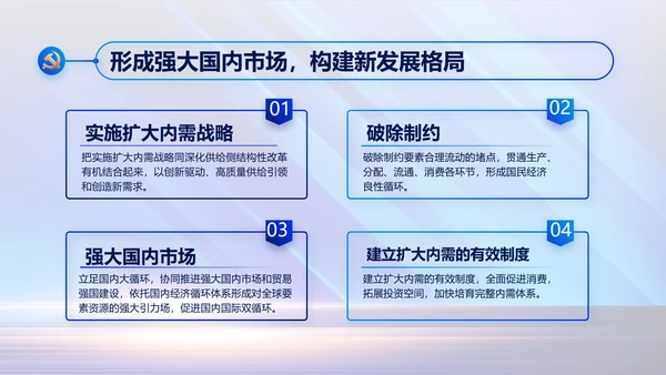蓝色大气党建党支部年终工作总结PPT