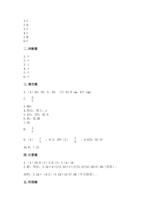 2022六年级上册数学期末测试卷加下载答案.docx