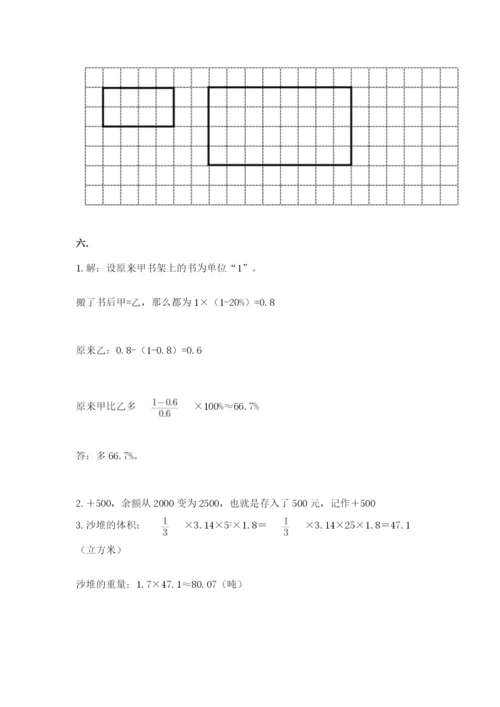 最新苏教版小升初数学模拟试卷含答案【b卷】.docx