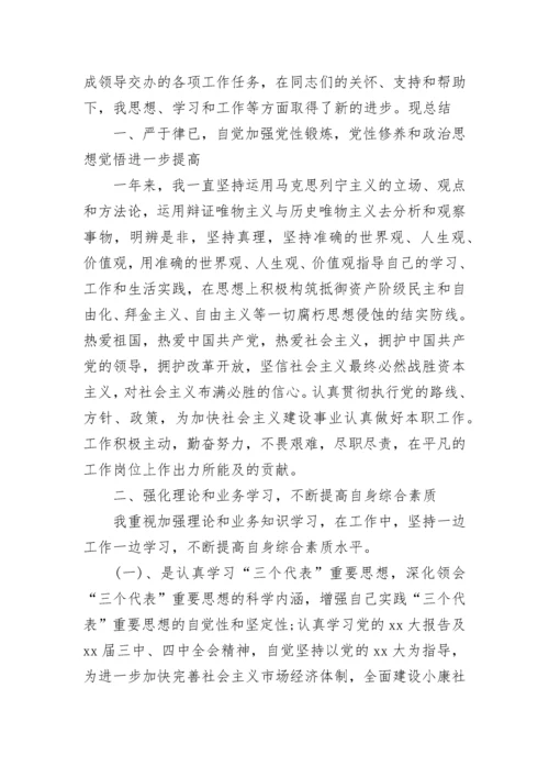 2023公务员年度考核登记表个人总结.docx