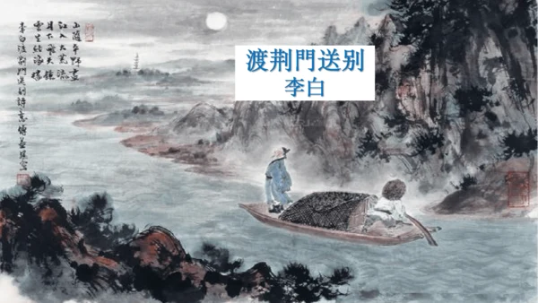 第13课《 唐诗五首》课件