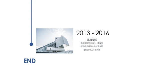时间轴商务企业发展历程公司简介ppt模板