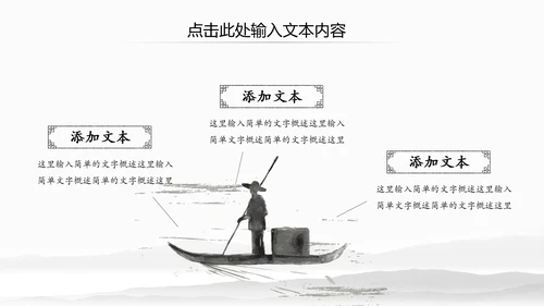 水墨卷轴震撼开场古典中国风动态PPT模板