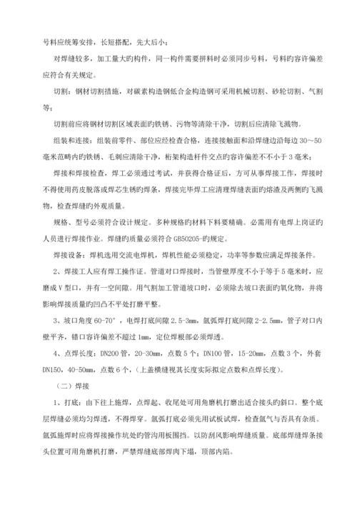 换热站设备管道拆除安装及保温综合施工专题方案.docx