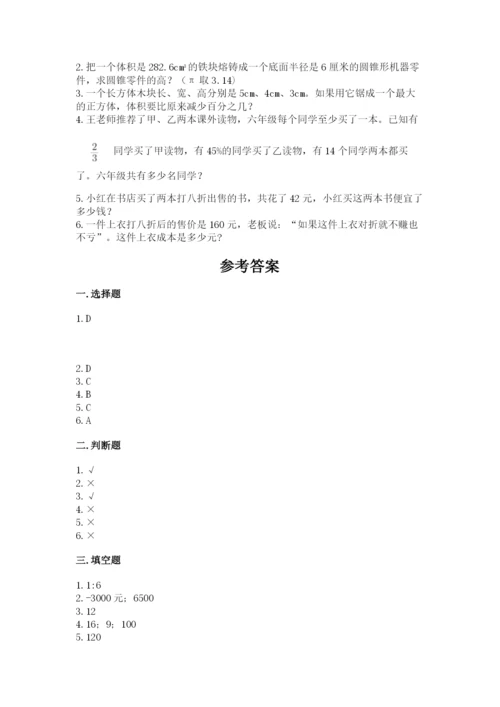 甘肃省小升初数学期末测试卷及参考答案1套.docx