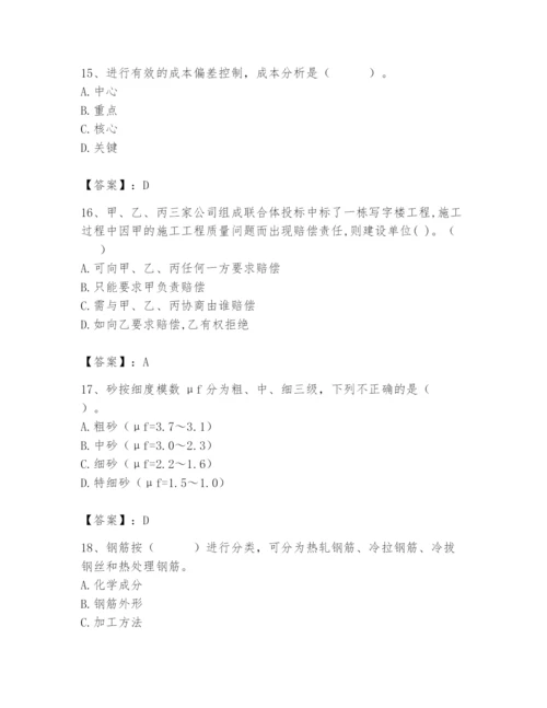 2024年材料员之材料员基础知识题库及完整答案一套.docx