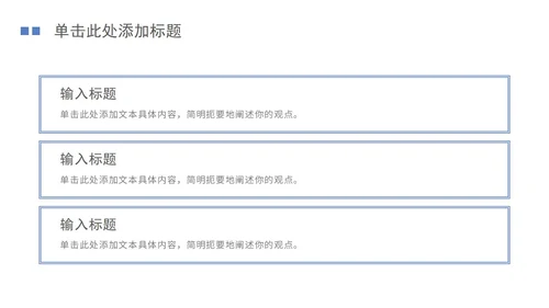 蓝色白底简约清新花卉ppt模板