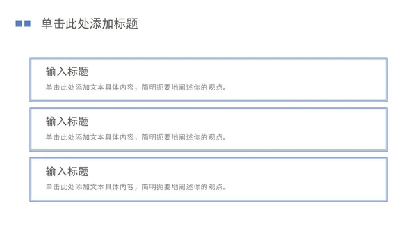 蓝色白底简约清新花卉ppt模板