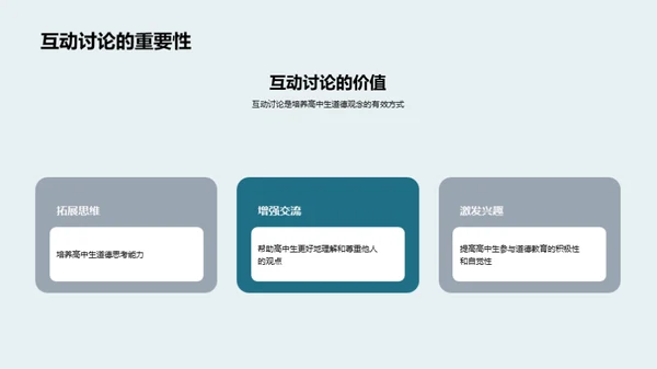 商务风教育培训教学课件PPT模板